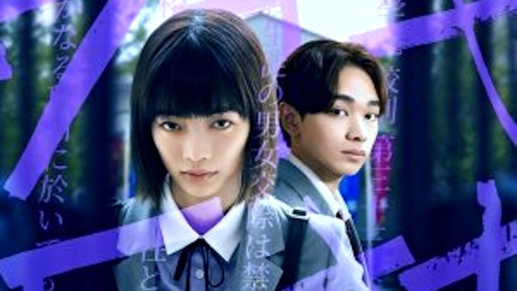 Renai Battle Royale, Netflix's New Romantic Series: When Does It Come Out?