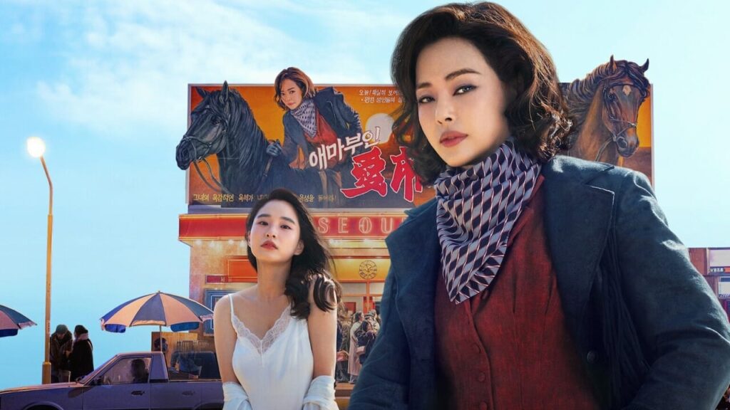 AEMA: on Netflix the story of the erotic film that shocked the Korean film industry